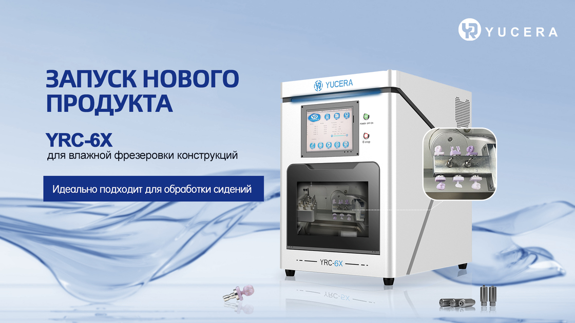 Yucera YRC-6X Environmental Protection and Energy Saving Green Dental CAD/CAM Solutions - Low Carbon Environmental Protection